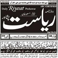 CTC-Pak News