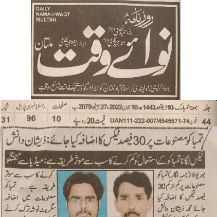 CTC-Pak News