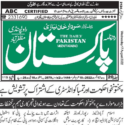 CTC-Pak News