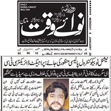 CTC-Pak News