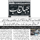 CTC-Pak News