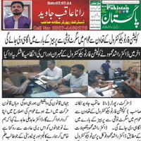 CTC-Pak News