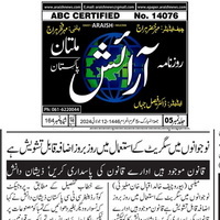 CTC-Pak News