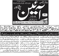 CTC-Pak News