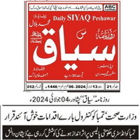 CTC-Pak News