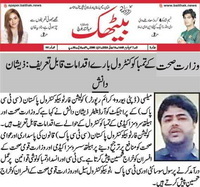 CTC-Pak News