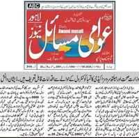 CTC-Pak News