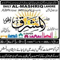 CTC-Pak News