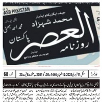CTC-Pak News