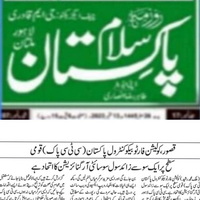 CTC-Pak News