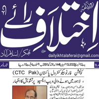 CTC-Pak News