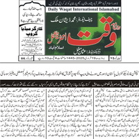 CTC-Pak News