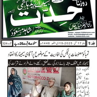 CTC-Pak News
