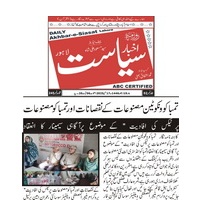 CTC-Pak News