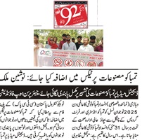 CTC-Pak News
