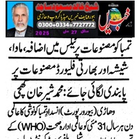 CTC-Pak News