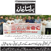 CTC-Pak News