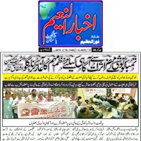 CTC-Pak News