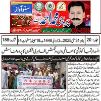 CTC-Pak News
