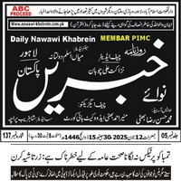 CTC-Pak News