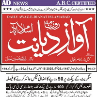 CTC-Pak News