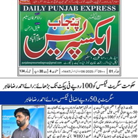 CTC-Pak News