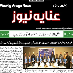 CTC-Pak News