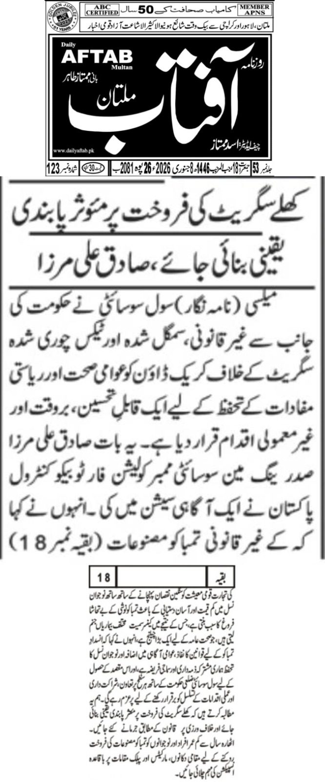 CTC-Pak News