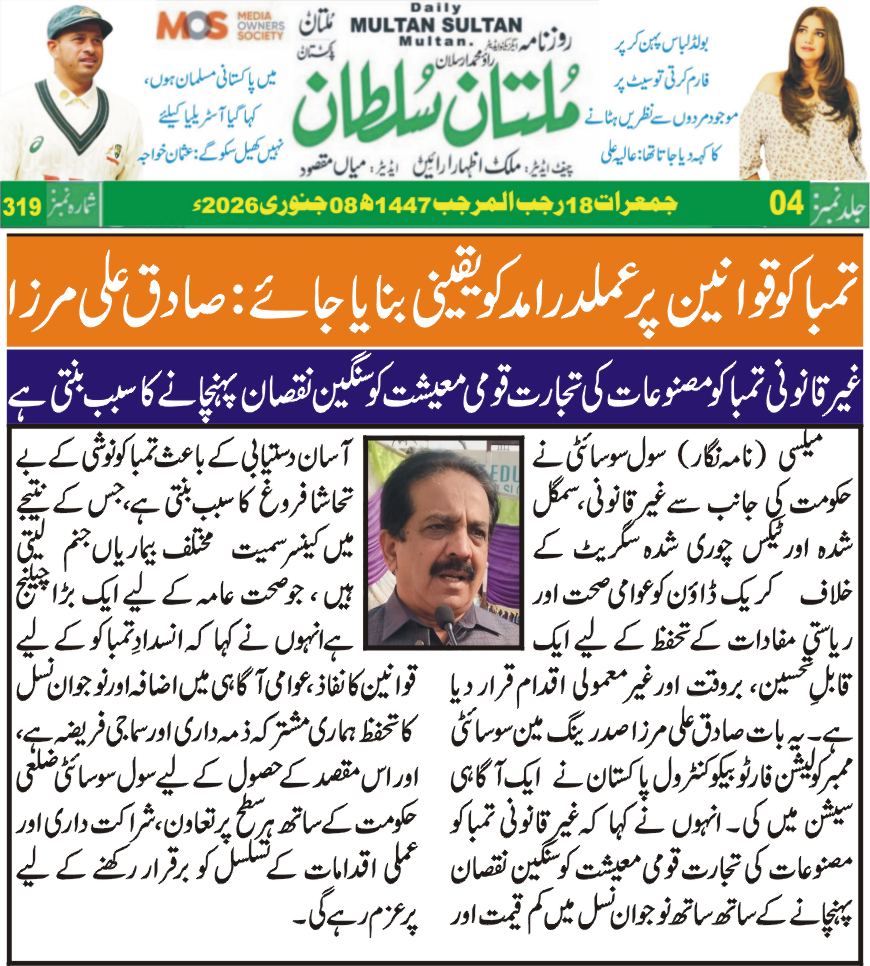 CTC-Pak News