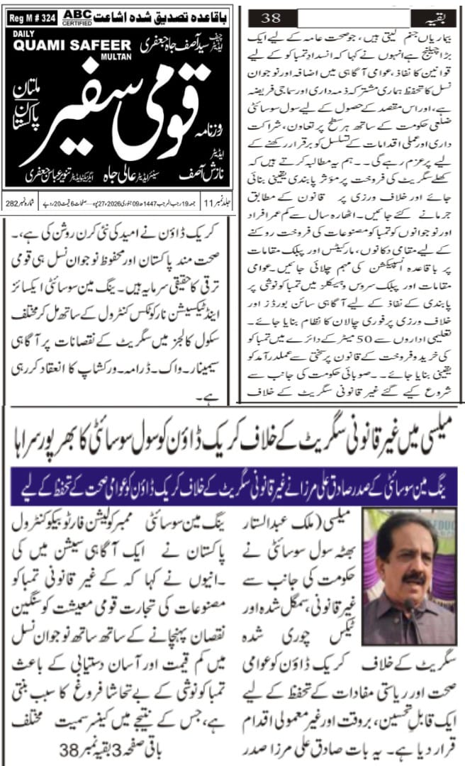 CTC-Pak News
