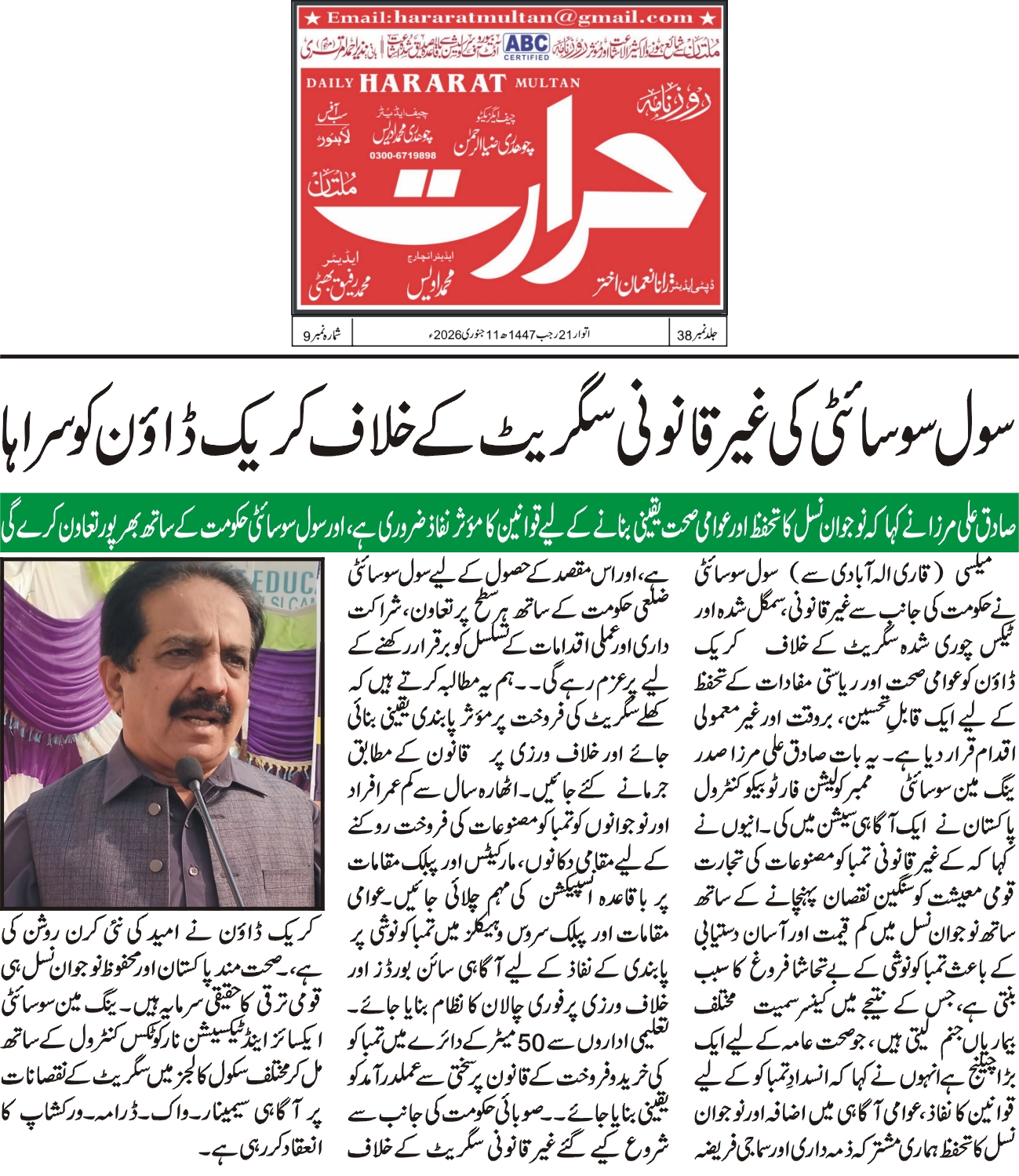 CTC-Pak News