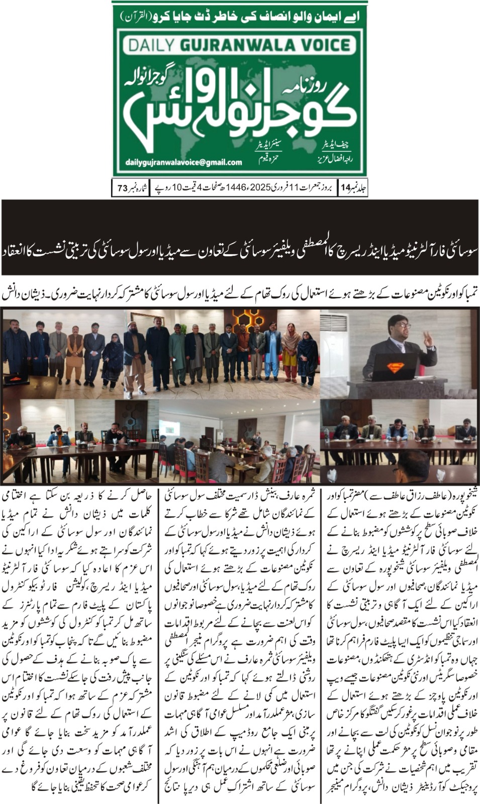 CTC-Pak News