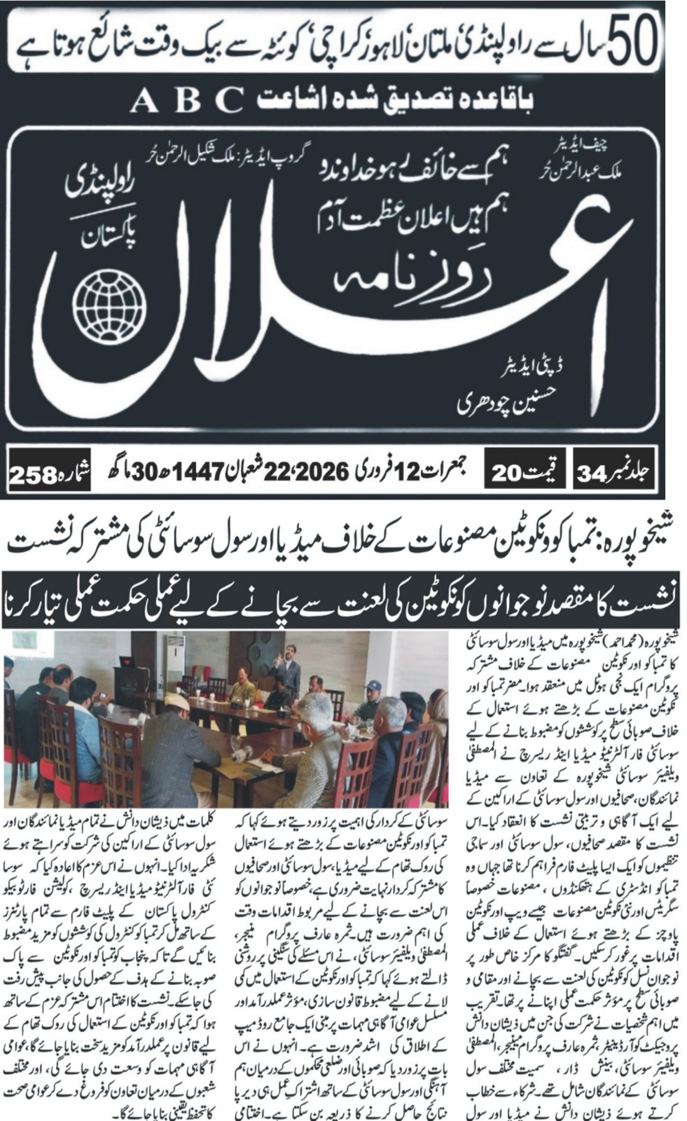 CTC-Pak News