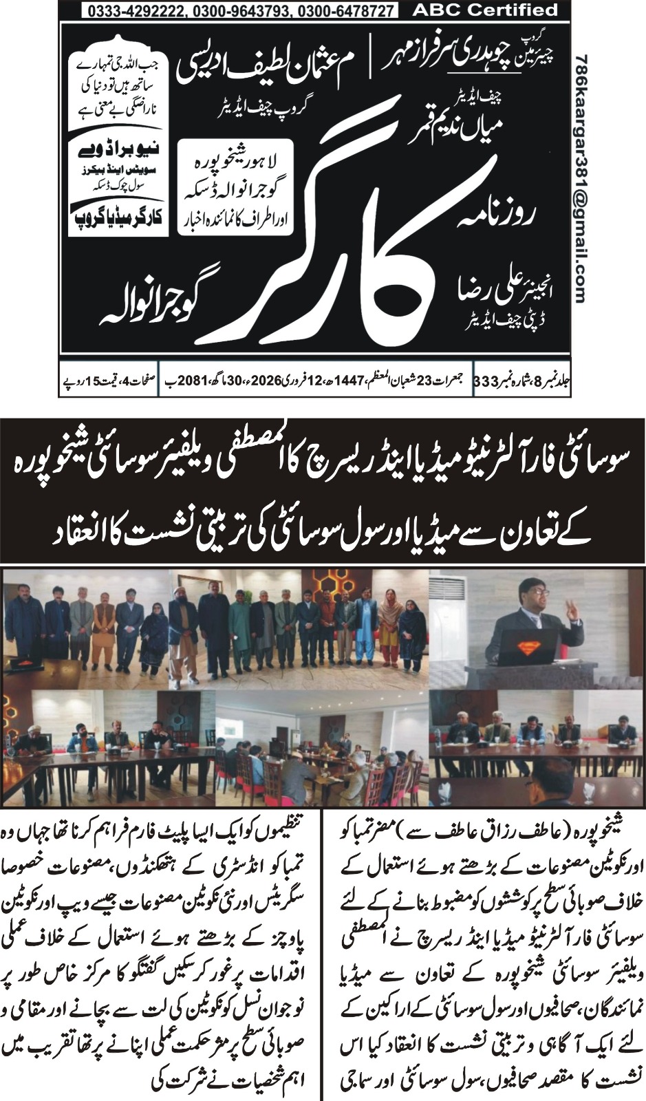 CTC-Pak News