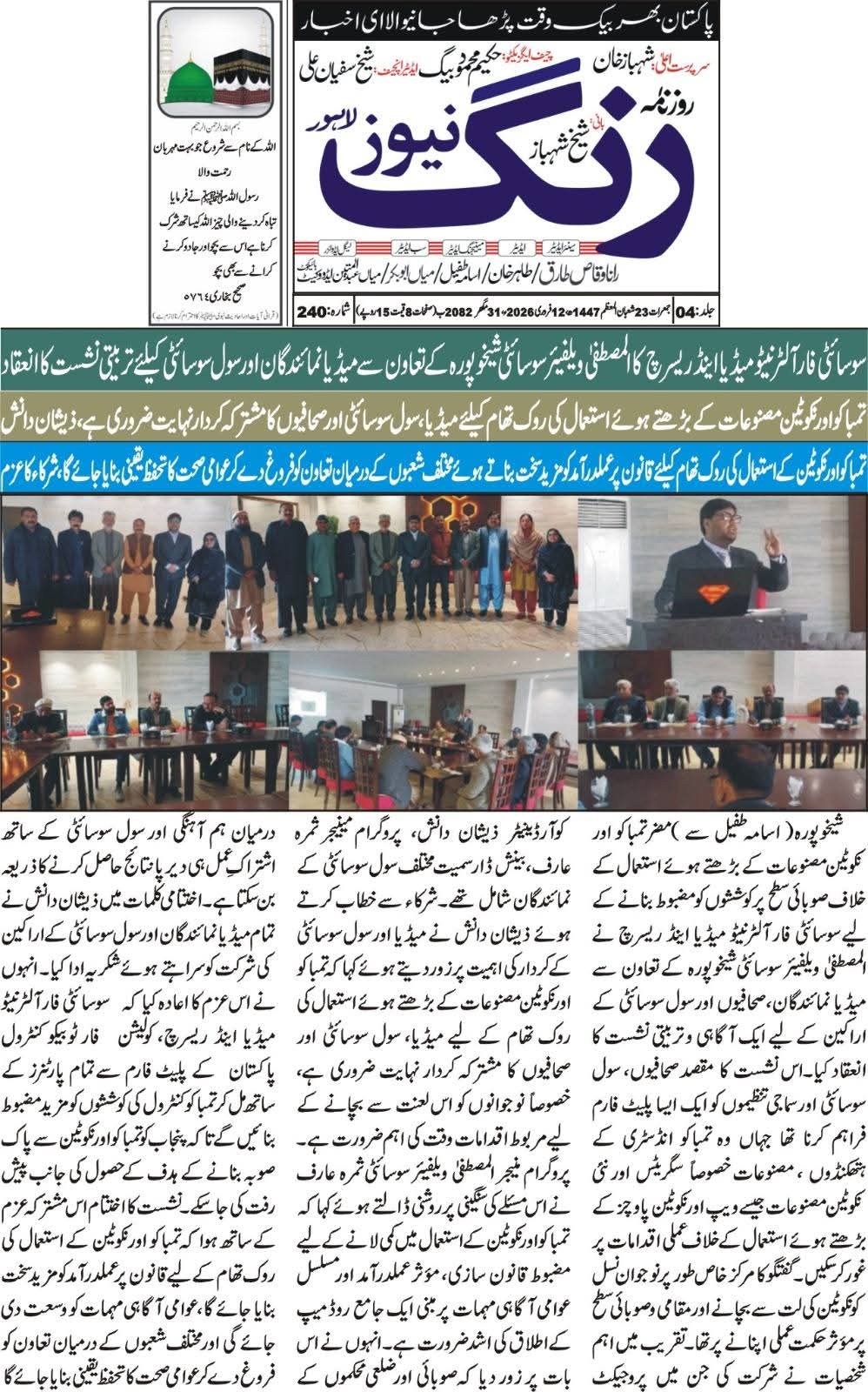 CTC-Pak News