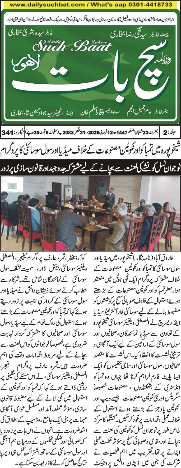 CTC-Pak News
