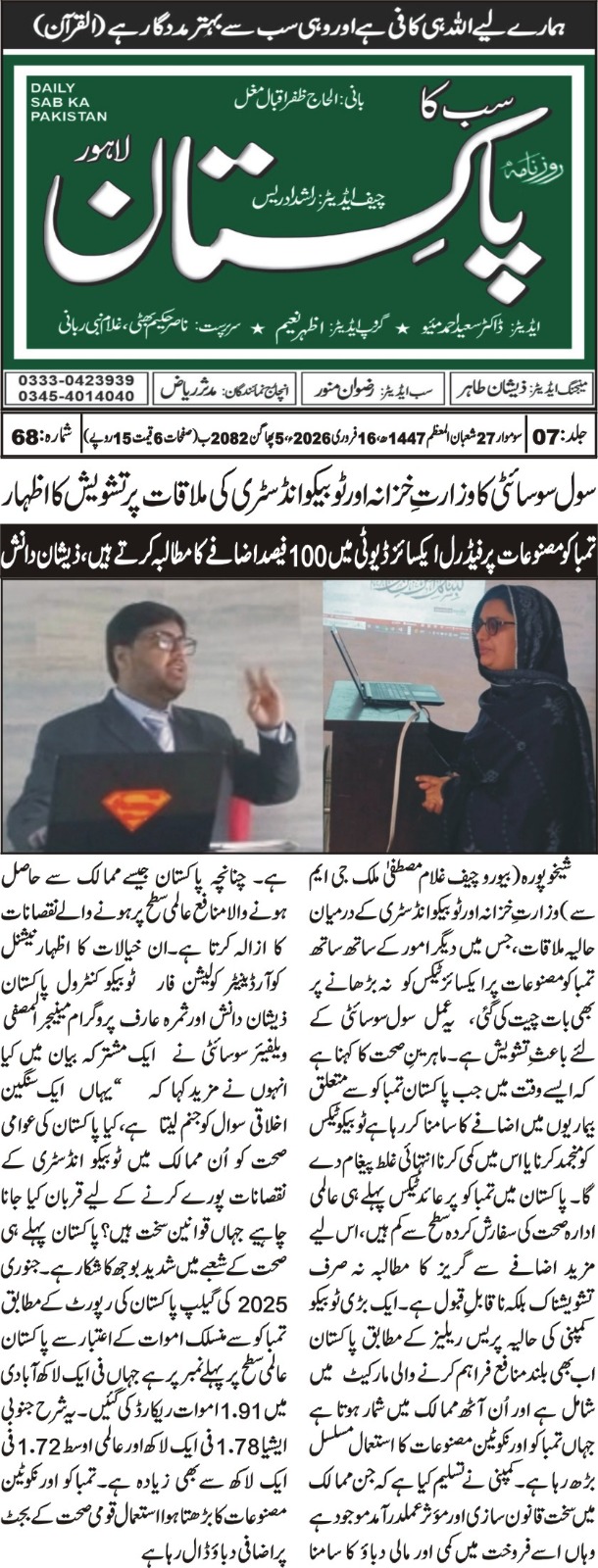 CTC-Pak News