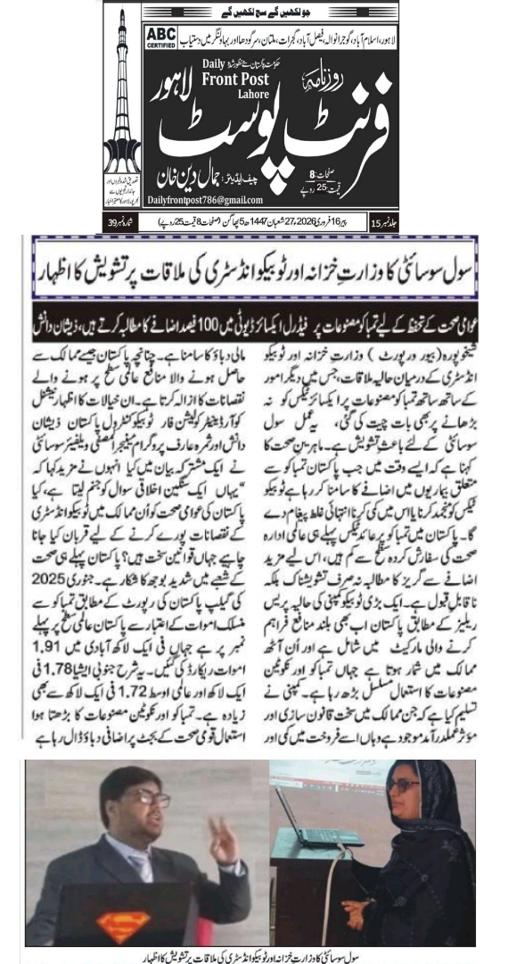 CTC-Pak News