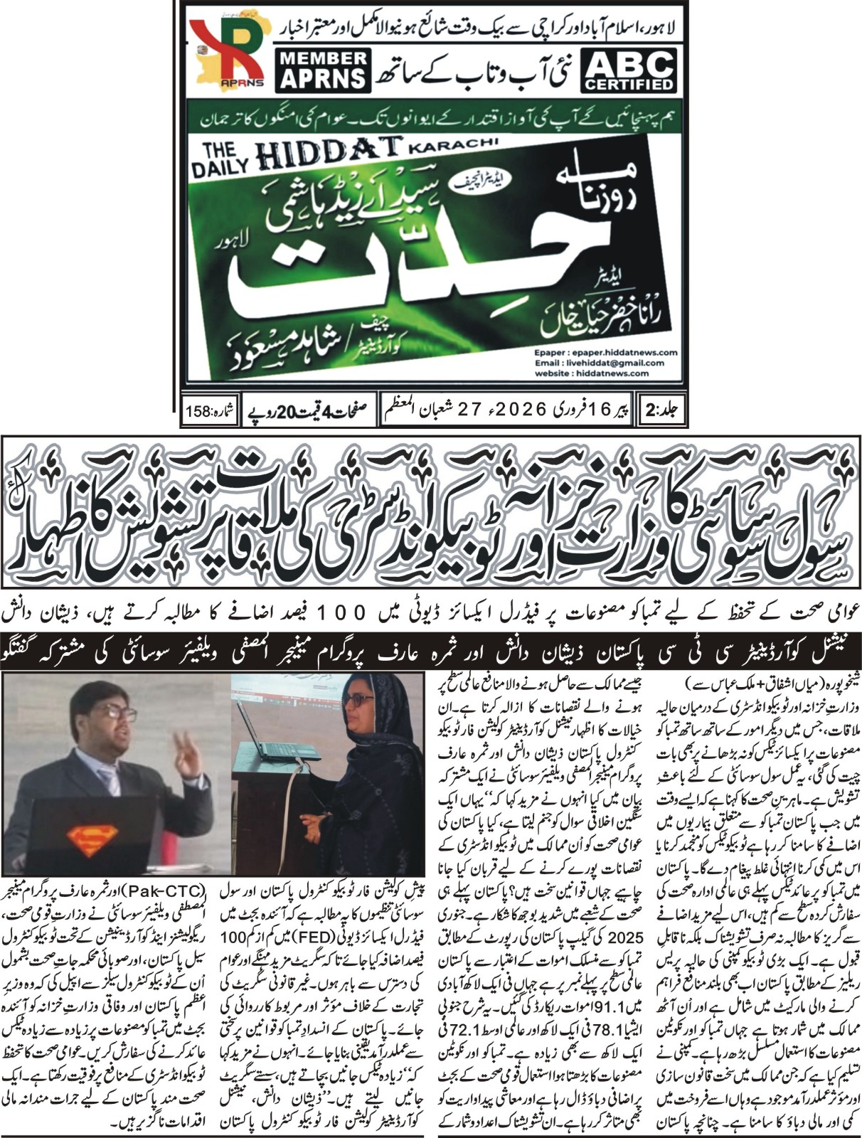 CTC-Pak News