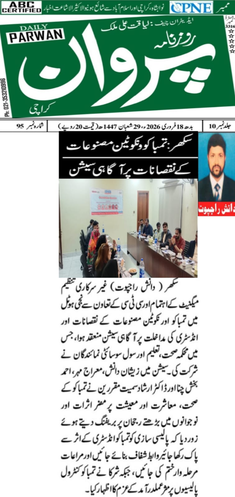 CTC-Pak News