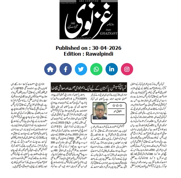 CTC-Pak News