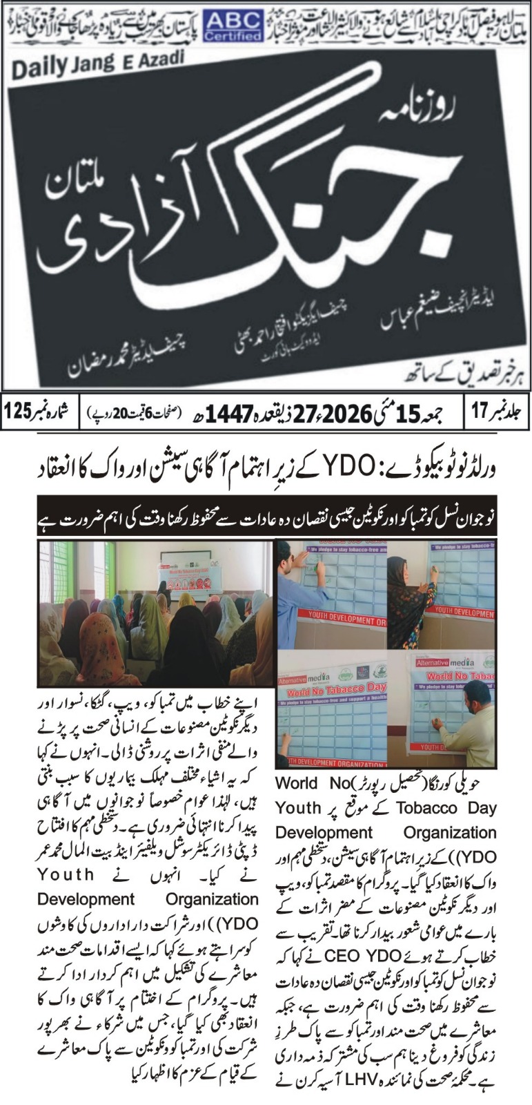 CTC-Pak News