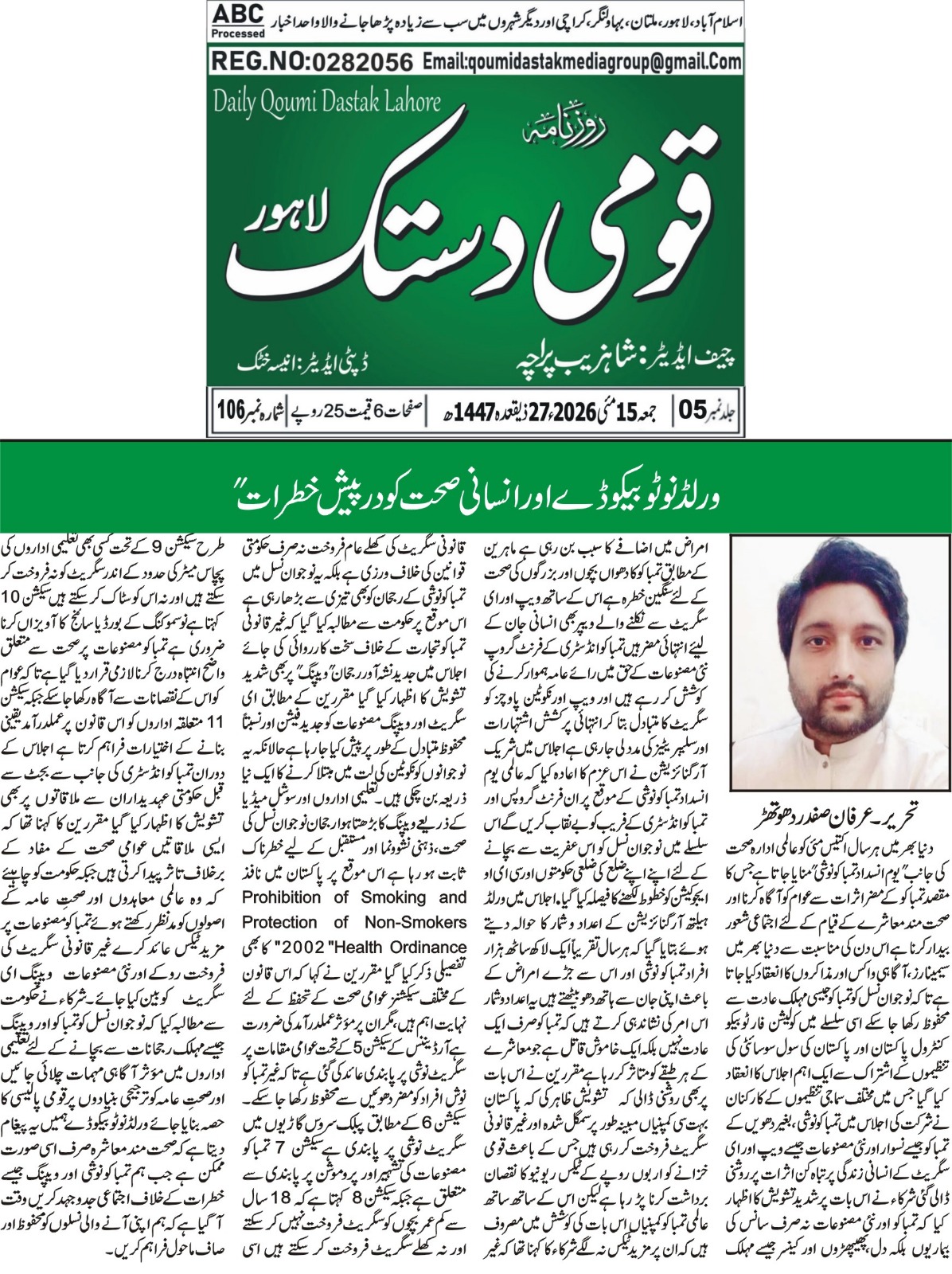 CTC-Pak News