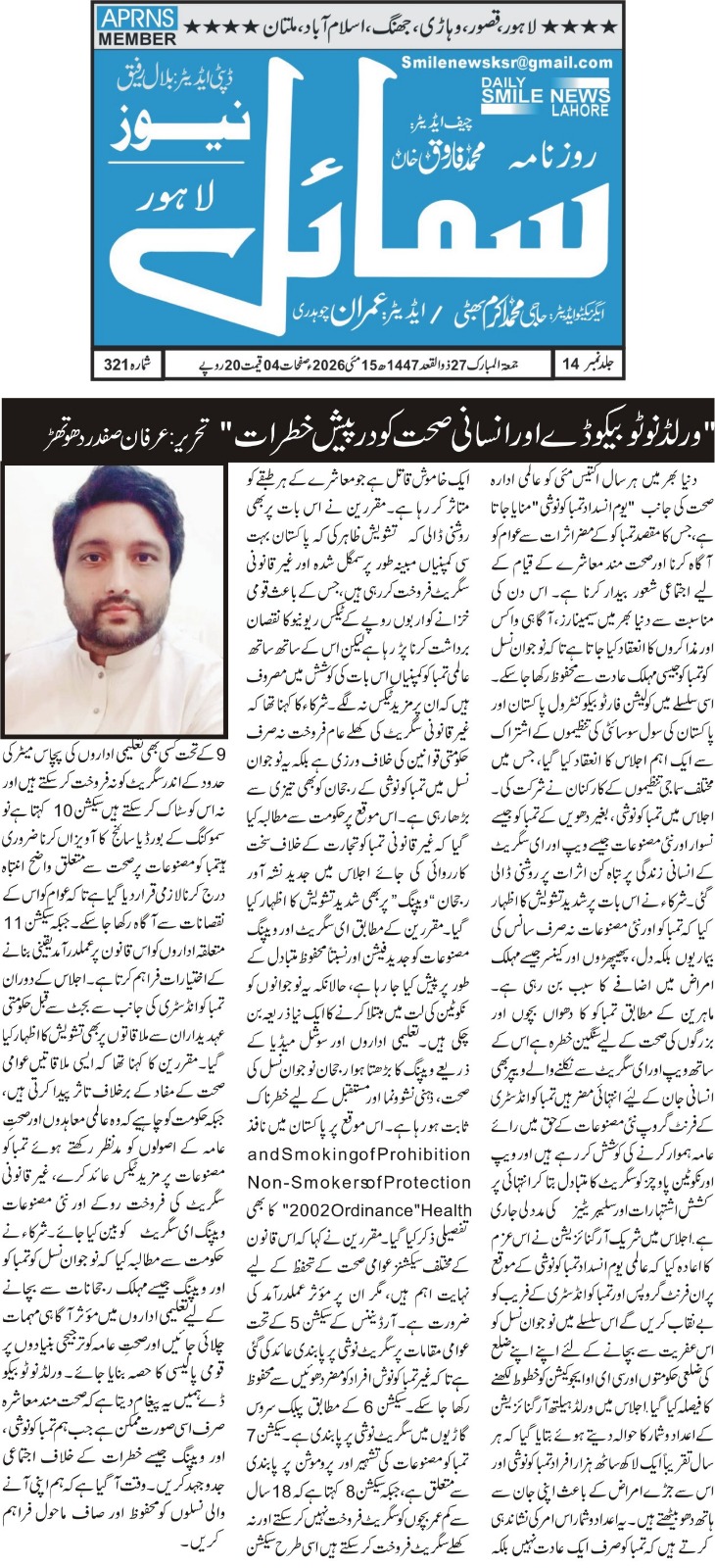 CTC-Pak News