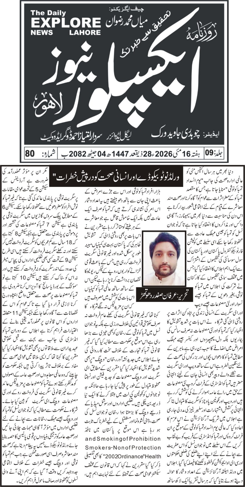 CTC-Pak News
