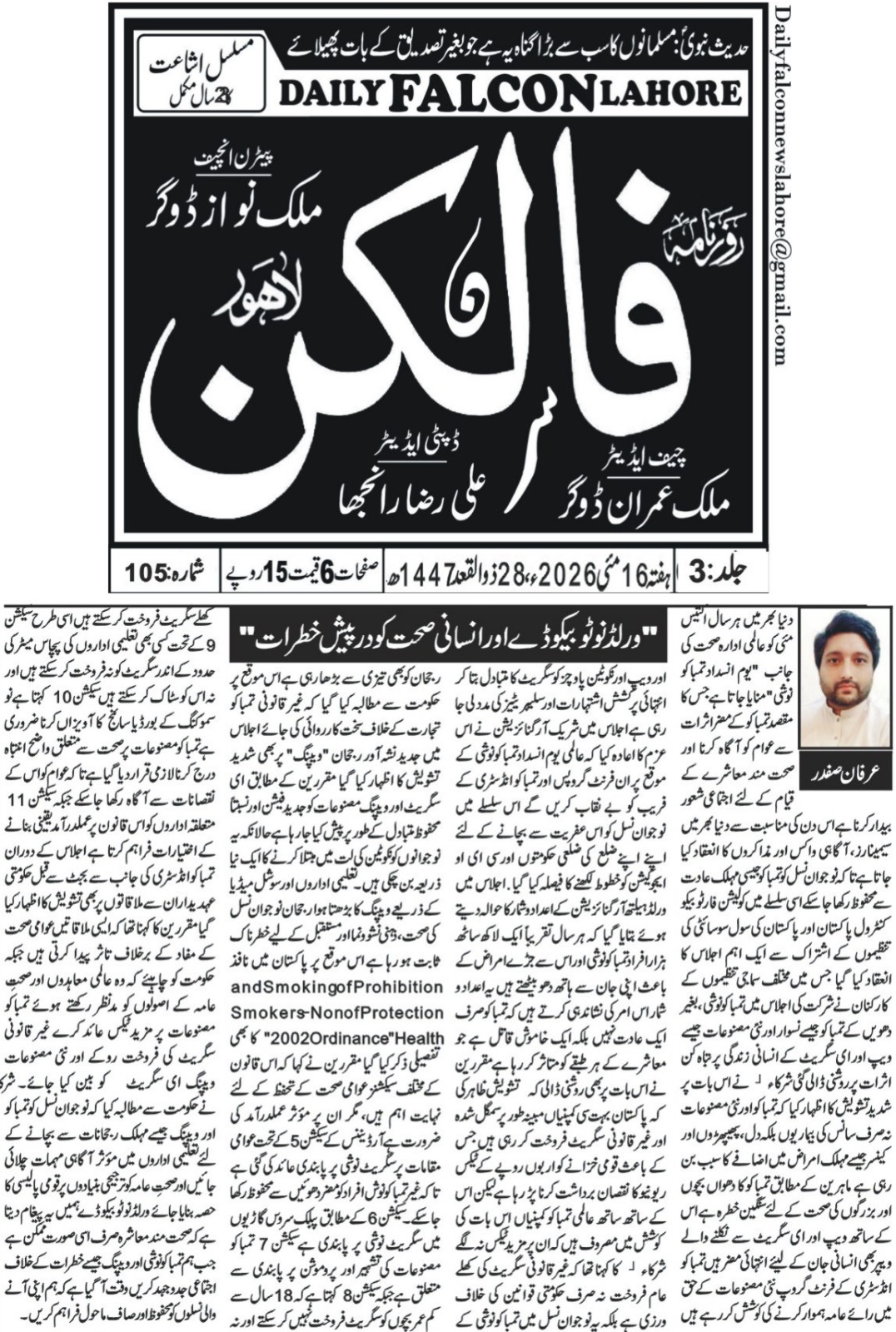 CTC-Pak News