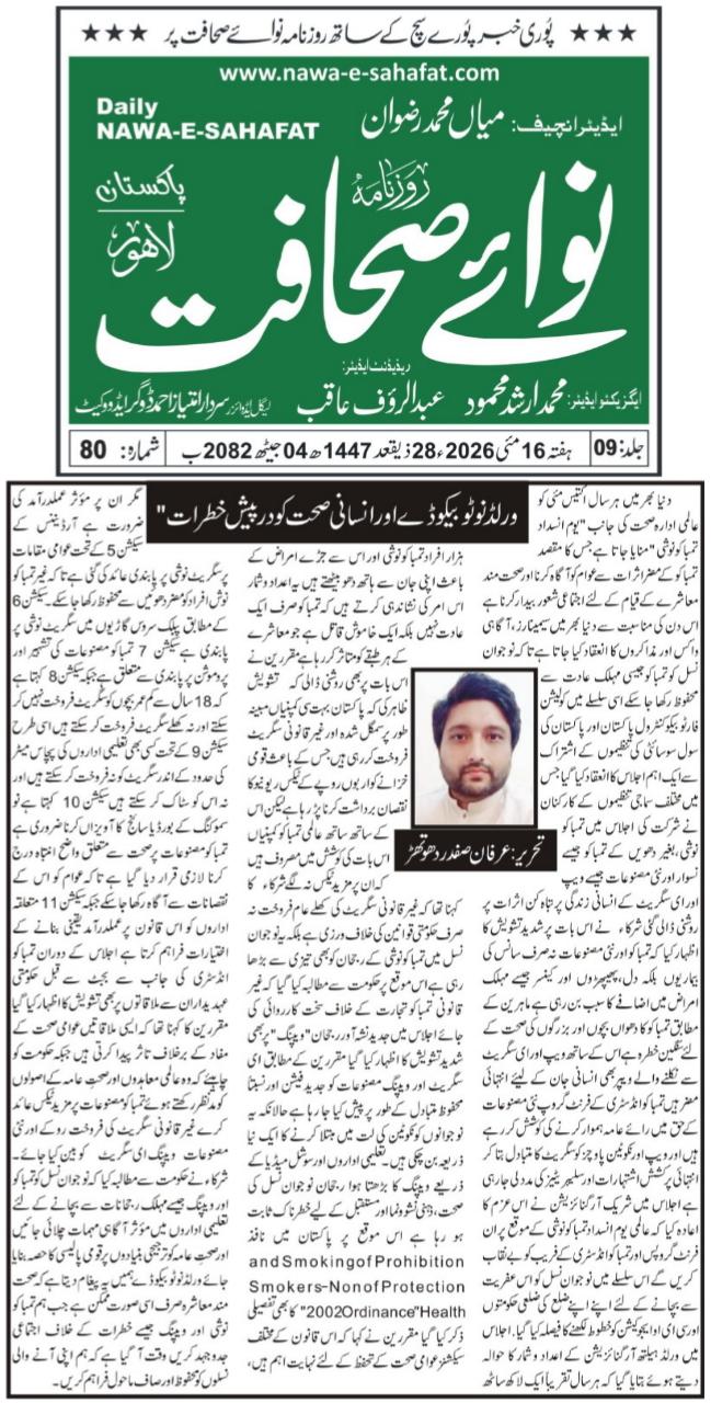 CTC-Pak News