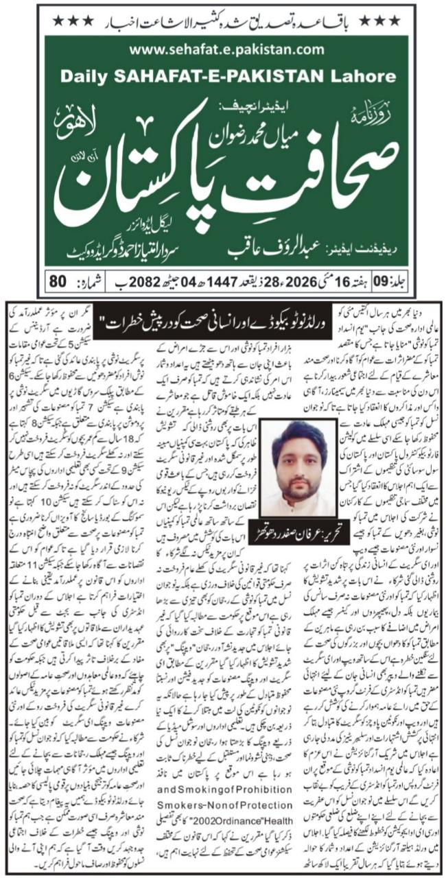 CTC-Pak News