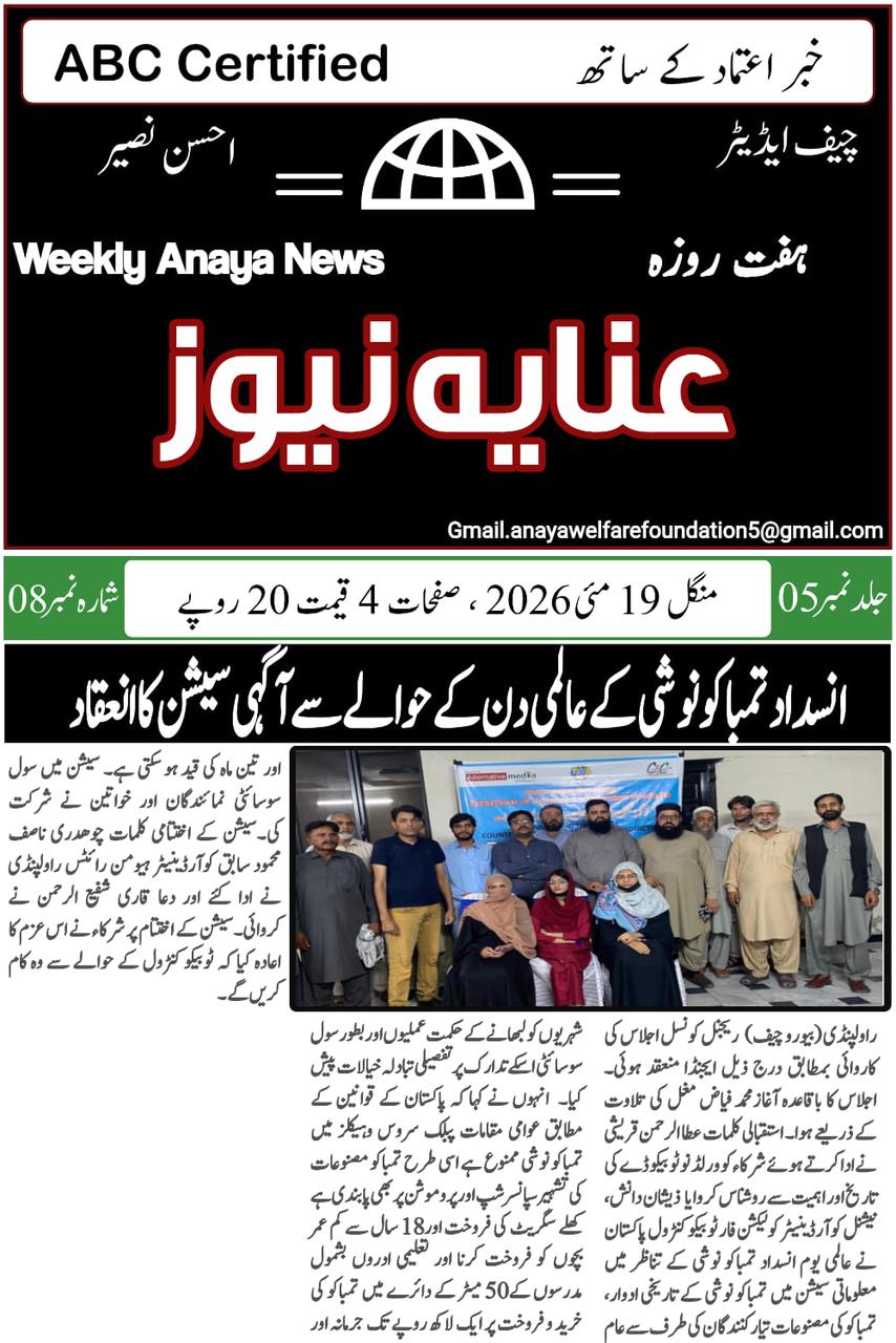 CTC-Pak News