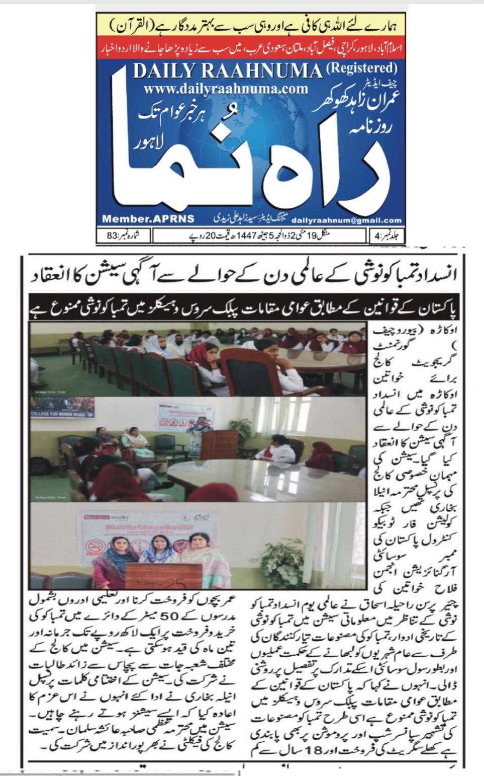 CTC-Pak News